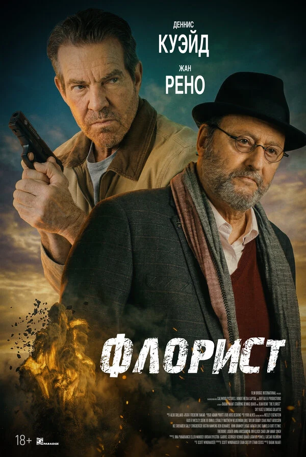 Эльза Молльен