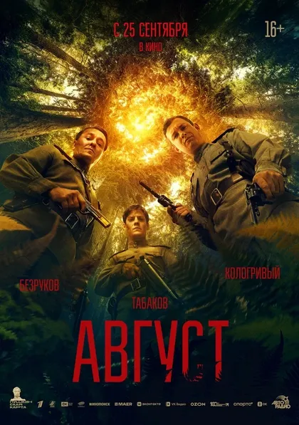 Антон Момот