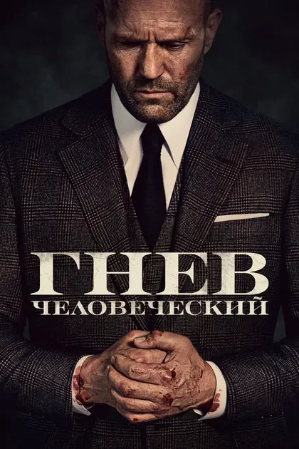 Рокки Уильямс