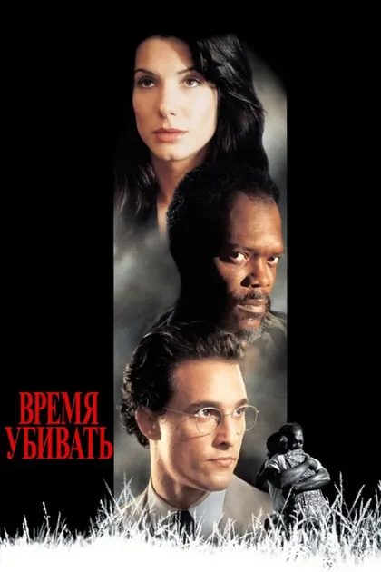Сэмюэл Л. Джексон