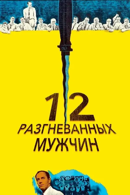 Уолтер Стокер