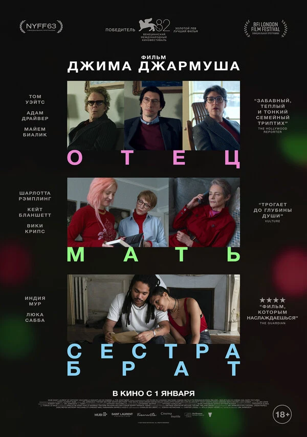 Дэйр Макгорман