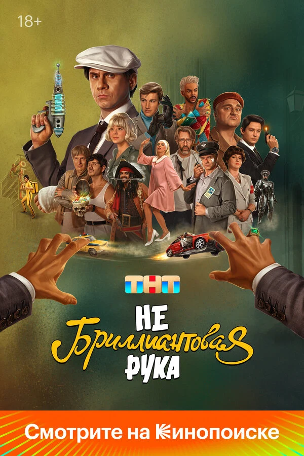 Джиган