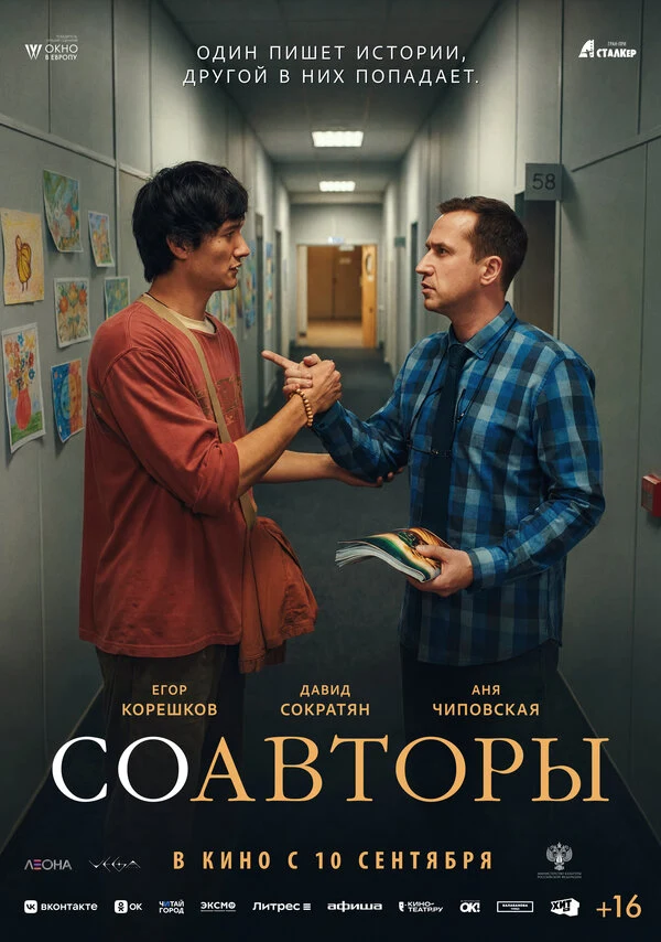 Егор Корешков