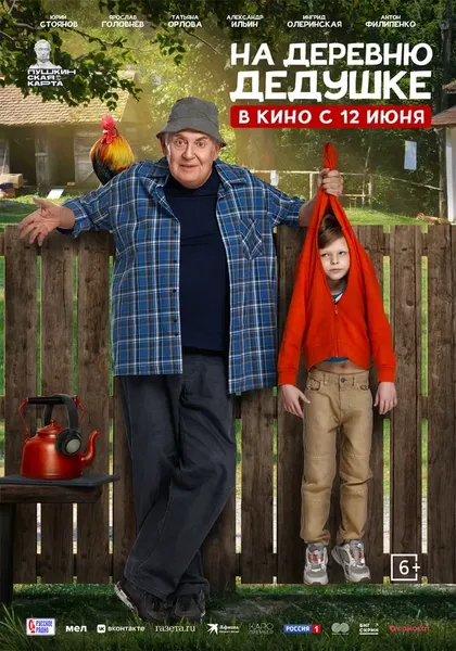 Александр Одинец