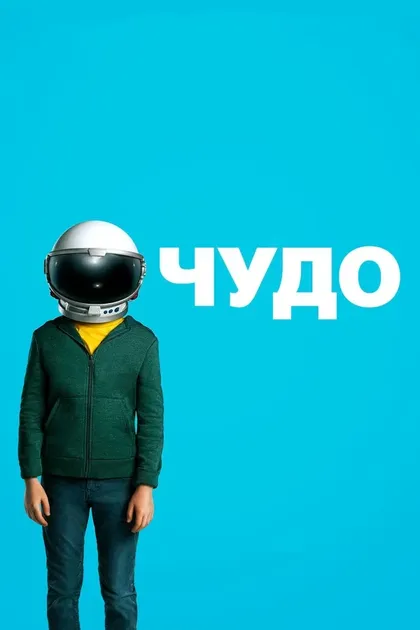 Виктория В. Крус