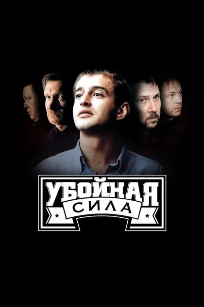 Константин Хабенский