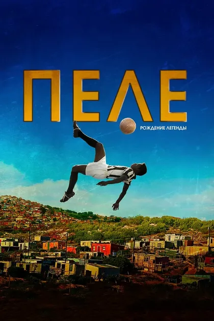 Хулио Леви