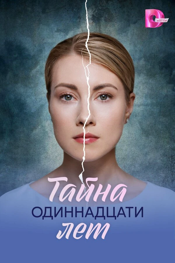 Сергей Штепс