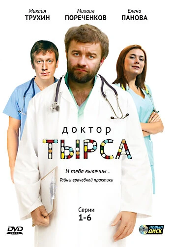 Наталья Рогожкина